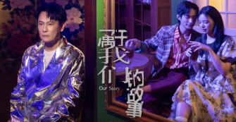 属于我们的故事